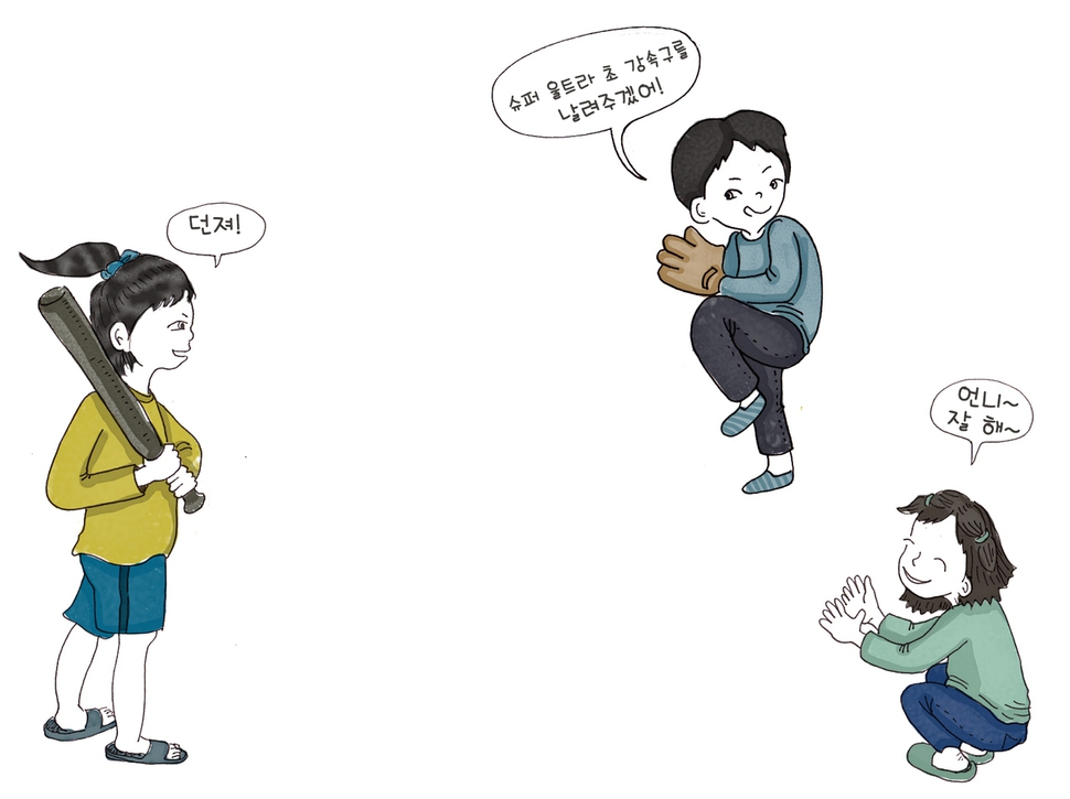 그림 도르리 오정희