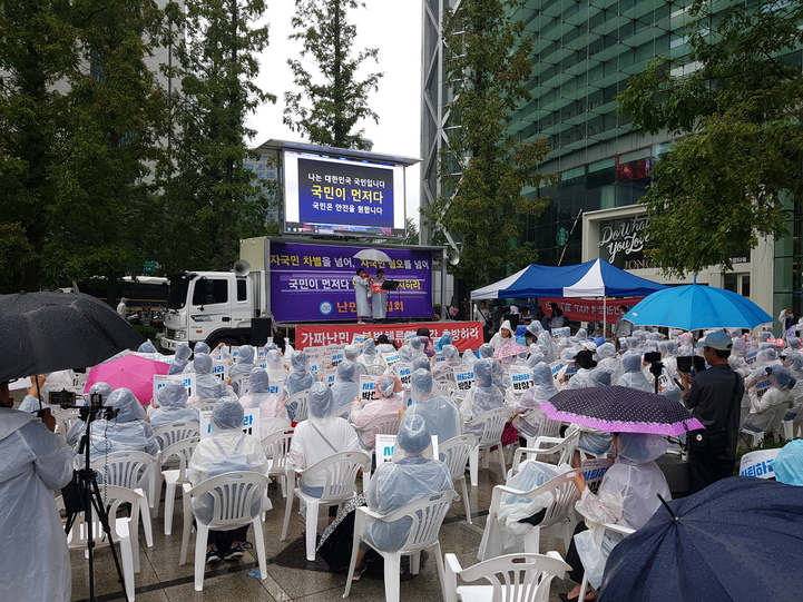 16일 서울 종로구 종로타워 앞에서 난민대책 국민행동이 난민 반대 집회를 열었다.