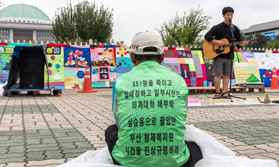 부산시장이 513명의 무고한 죽음에 사죄했다