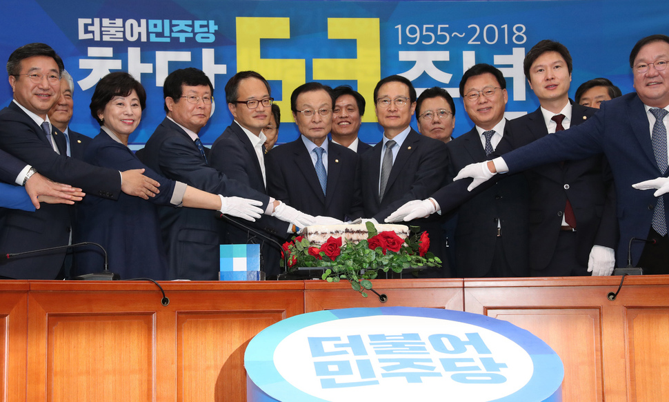 더불어민주당 이해찬 대표 및 지도부가 17일 오전 국회에서 열린 더불어민주당 창당 63주년 기념식에서 기념 떡을 자르며 기념촬영을 하고 있다. 강창광 기자 chang@hani.co.kr