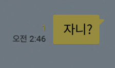‘드디어!’ 카톡 메시지 삭제됩니다