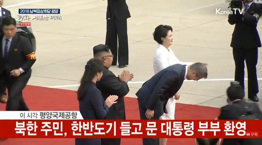 문재인 대통령이 18일 평양 순안공항 환영행사를 마치고 차에 올라타기 전 북한 주민들에게 허리를 숙여 인사를 하는 모습.