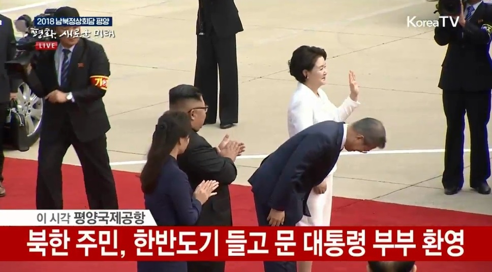 문재인 대통령이 18일 평양국제공항에 나온 평양 시민들을 향해 고개를 숙여 감사의 인사를 하고 있다. 케이티브이 생중계 화면 갈무리