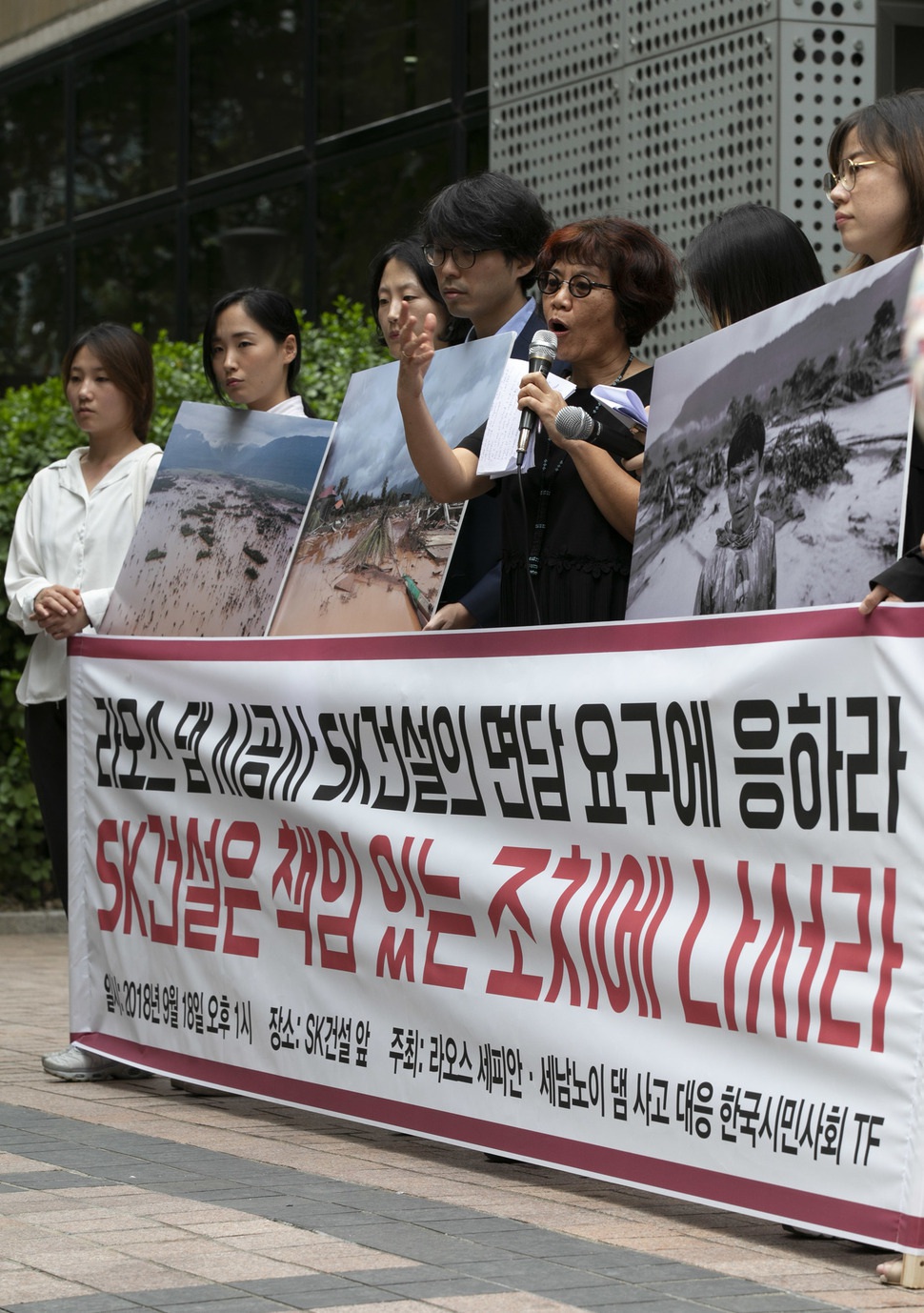 ‘태국 캄보디아 방한단, 한국시민사회 티에프(TF) 기자회견’이 18일 오후 서울 종로구 에스케이(SK)건설 앞에서 열려, ‘라오스 세피란·세남노이 댐 사고 대응 한국시민사회 티에프’ 회원들이 라오스 댐 시공사인 에스케이건설에 책임있는 조치를 촉구하고 있다.김성광 기자