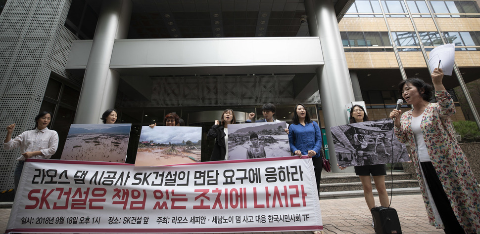 ‘태국 캄보디아 방한단, 한국시민사회 티에프(TF) 기자회견’이 18일 오후 서울 종로구 에스케이(SK)건설 앞에서 열려, ‘라오스 세피란·세남노이 댐 사고 대응 한국시민사회 티에프’ 회원들이 라오스 댐 시공사인 에스케이건설에 책임 있는 조치를 촉구하고 있다. 김성광 기자