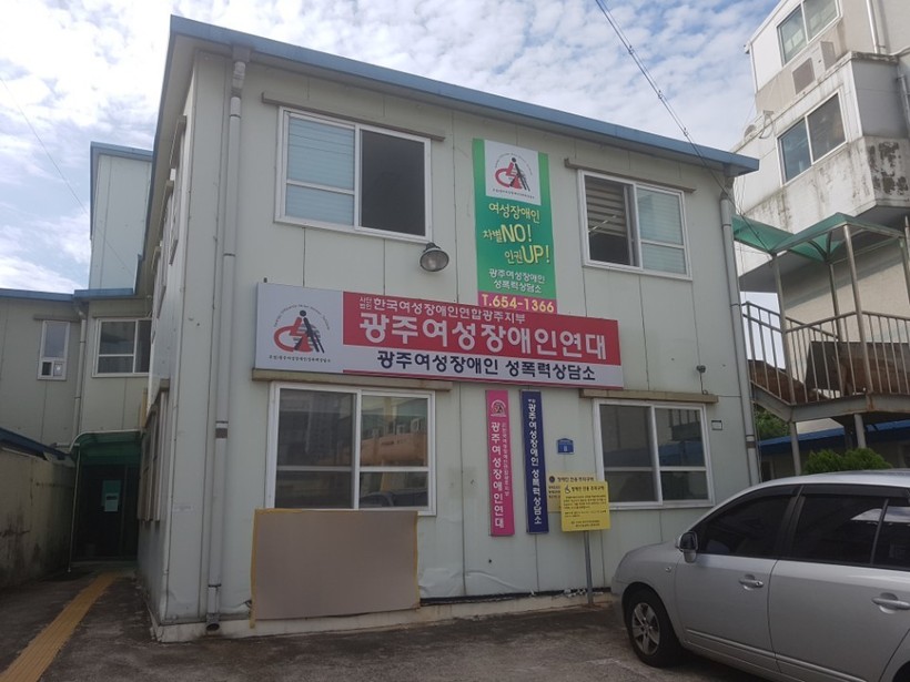 광주여성장애인연대 조립식 패널 건물은 2001년 지어져 노후화로 비가 새고 엘리베이터를 수리해야 하는 등 안전에 문제가 있다. 광주여성장애인연대 제공