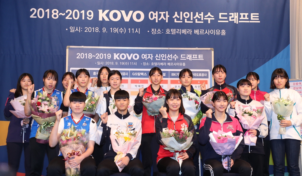 19일 서울 강남구 리베라호텔에서 열린 2018~2019 한국배구연맹(KOVO) 여자 신인선수 드래프트에서 지명된 선수들이 유니폼을 입고 기념촬영을 하고 있다. 연합뉴스