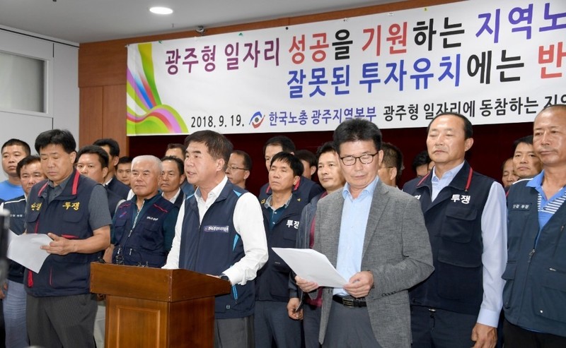 한국노총 광주본부는 19일 광주시의회 브리핑룸에서 열린 기자회견을 통해 광주형일자리 사업 논의에 불참하겠다는 의사를 밝히고 있다. 광주시의회 제공.