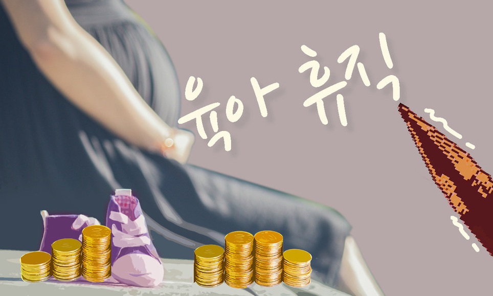 육아휴직 사용률 24.8%…영세사업장 절반은 “써본 적 없어” 