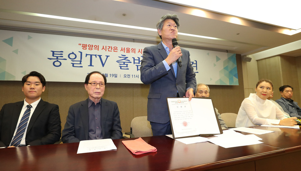 19일 오전 서울 중구 프레스센터에서 열린 ‘통일TV 출범' 기자회견에서 진천규 준비위원장(왼쪽 셋째)이 북한 저작권 사무국에서 받은 저작물 사용 협력 의향서를 공개하고 있다. 신소영 기자 viator@hani.co.kr