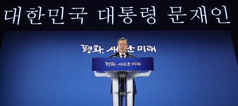 2박 3일간의 방북을 마친 문재인 대통령이 20일 오후 귀환 직후 서울 동대문디자인플라자 내 프레스센터에서 가진 대국민 보고에서 방북 성과를 밝히고 있다. 평양사진공동취재단