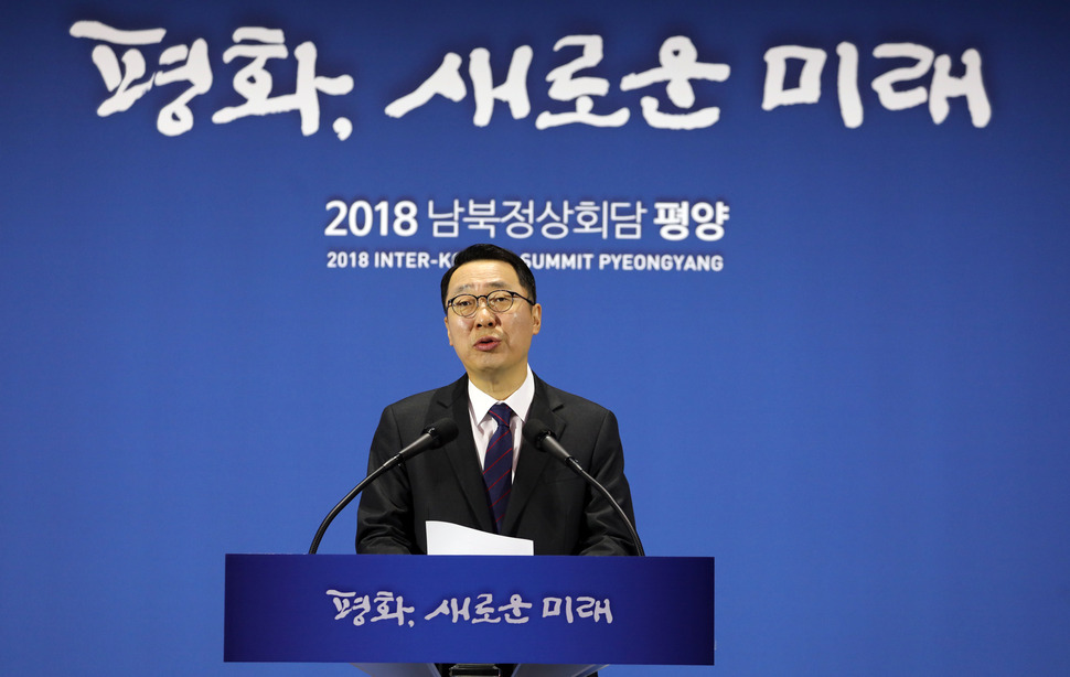 문재인 대통령 평양 방문 이틀째인 19일 오전 윤영찬 청와대 국민소통수석이 동대문디자인플라자(DDP) 남북정상회담 메인프레스센터에서 일정 등에 대해 브리핑을 하고 있다. 연합뉴스