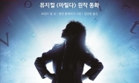 9월 21일 어린이·청소년 새 책