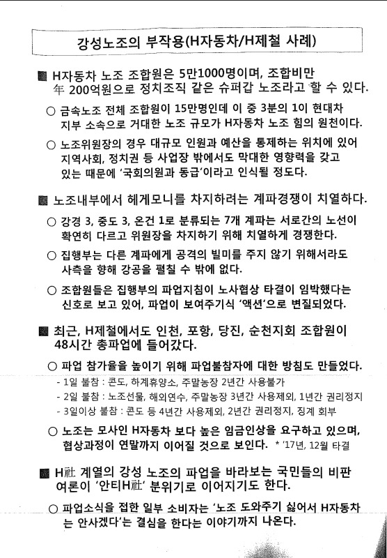 추혜선 정의당 의원 제공.