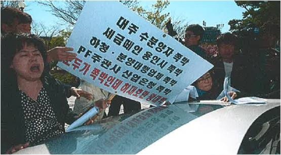 경기도 용인 공세지구 대주피오레 분양대금 피해자들이 2014년 4월 광주지검에 출두한 허재호 전 대주그룹 회장이 탄 차를 가로막고 대책 마련을 호소하고 있다. 대책위 제공