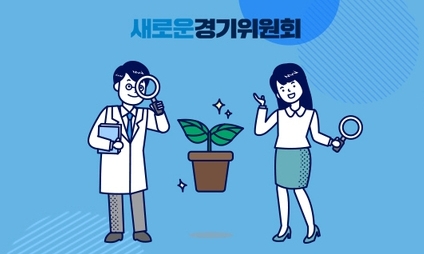 경기도민이 제안한 아이디어, 진짜 정책된다