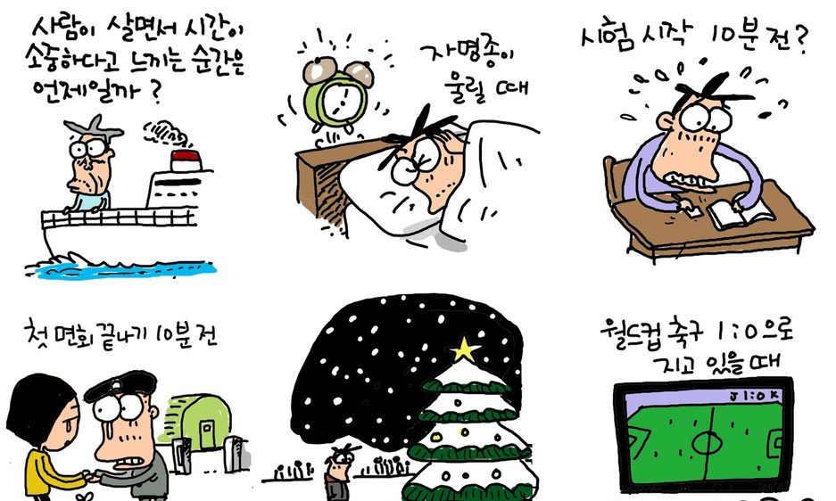 [조남준의 발그림] 9월 27일