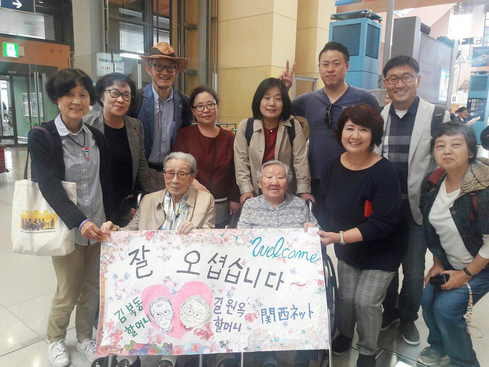 일본군 위안부 피해자 김복동(앞줄 앉은 이 왼쪽부터), 길원옥 할머니가 27일 오전 일본 오사카 간사이국제공항에 도착해 일본군위안부문제간사이네트워크 방청자 공동대표(맨왼쪽)를 비롯한 회원들의 환영을 받고 있다. 정의기억연대 제공