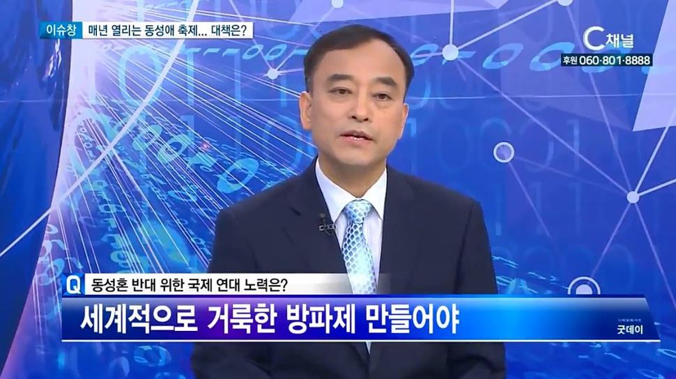 에스더기도운동 이용희 대표. CTStv 방송 화면 갈무리.