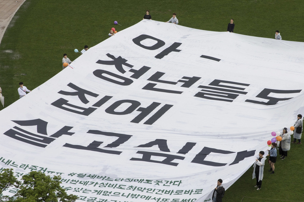 지난 5월17일 오전 서울 중구 서울광장에서 열린 ‘청년들도 집에 살고 싶다’ 집회. 김성광 기자 flysg2@hani.co.kr