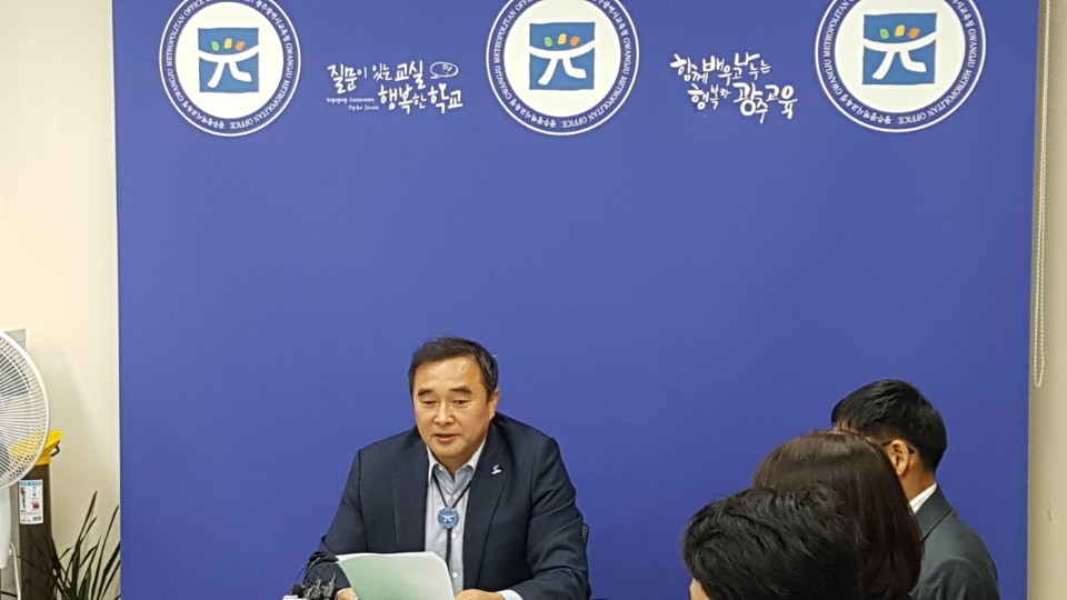 광주시교육청이 1일 사학 공공성 강화 대책을 발표하고 있다. 안관옥 기자