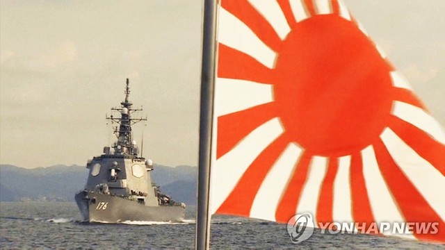 일본 해상자위대에 게양한 욱일기