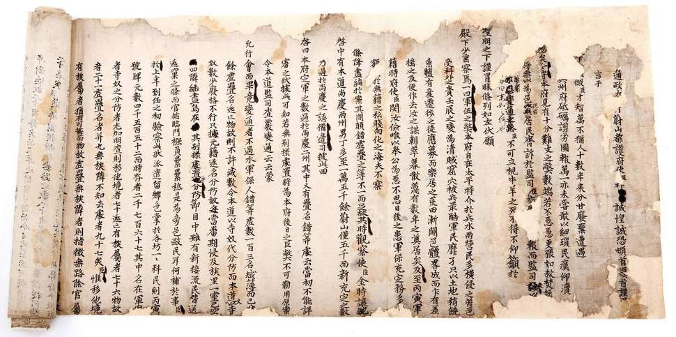 조선시대 가혹했던 수군의 역과 관련한 폐단 등의 지역 민원이 기록된 ‘울산민폐소’. 1631년 울산도호부사 박명부가 작성했다.