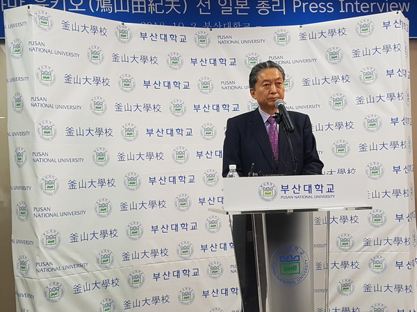 하토야마 유키오 전 일본 총리가 2일 부산대에서 기자회견을 하고 있다. 김광수 기자