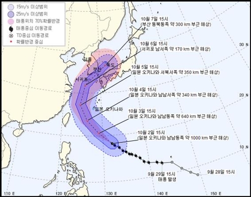 태풍 ‘콩레이’ 예상 경로. 기상청 제공