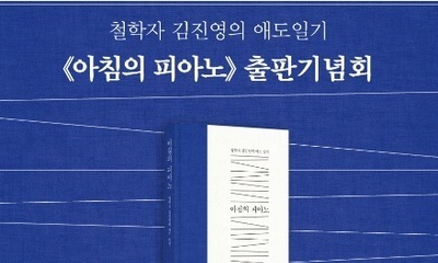 고 김진영 애도일기 출판기념회