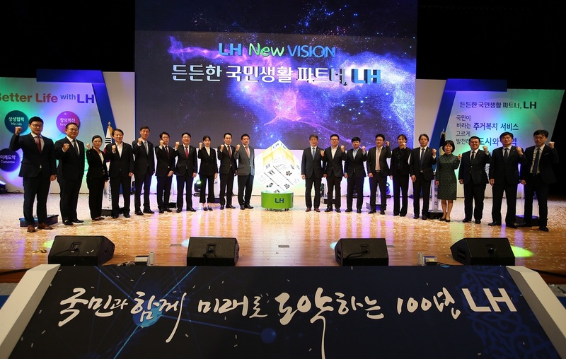 한국토지주택공사 제공