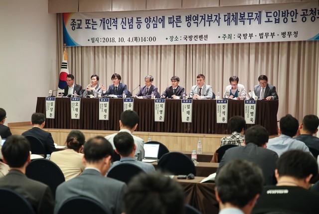 4일 오후 서울 용산 국방컨벤션에서 열린 종교 또는 개인적 신념 등 양심에 따른 병역거부자 대체복무제 도입방안 공청회에서 참석 패널들이 토론하고 있다. 연합뉴스