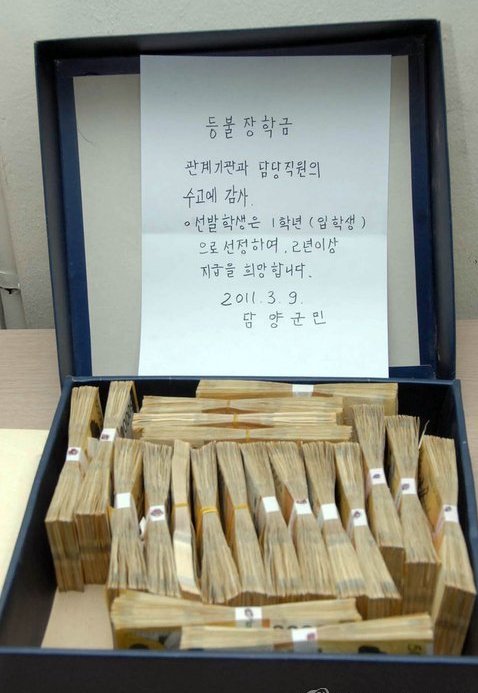 임홍균씨가 익명으로 기부한 장학금. 연합뉴스