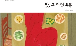 내가 먹은 음식이 바로 나