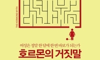 이게 다 호르몬 때문이라고?