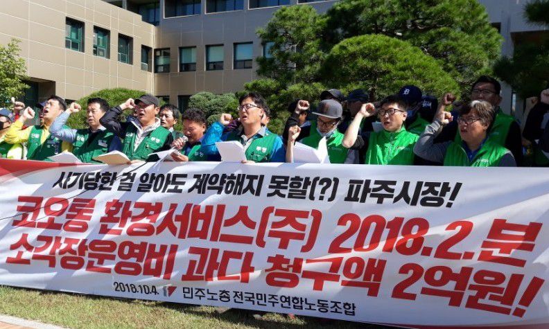 파주 소각장 업체가 청구한 ‘수상한 2억원’