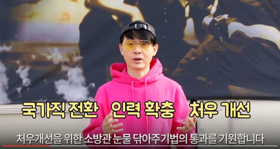 유튜브 채널에 공개된 ‘소방관 GO(고) 챌린지 - 이승환편' 화면 갈무리