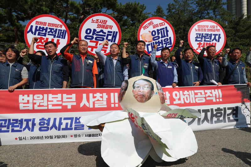 전국공무원노동조합 법원본부 소속 조합원들이 2일 낮 서울 서초구 서울중앙지검 앞에서 법원 공무원 노조 활동을 사찰하고 방해한 혐의로 양승태 전 대법원장과 고영한·박병대 전 대법관 등을 검찰에 고발했다. 이들은 기자회견에서 양승태 전 대법원장 구속과 사법농단 수사에 대한 대법원의 적극적 수사 협조를 촉구했다. 앞에 놓인 것은 양승태 전 대법원장을 둘러싼 각종 의혹을 양파에 빗대어 만든 모형이다. 강창광 기자 chang@hani.co.kr