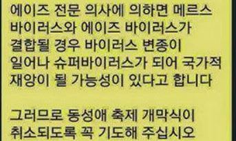 가짜뉴스의 제조 비법, 90%의 사실과 10%의 조작