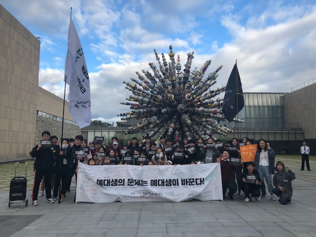 6일 오후 예술대학교 학생들이 집회를 열고 대학의 차등등록금 문제를 지적했다. 예대넷 제공