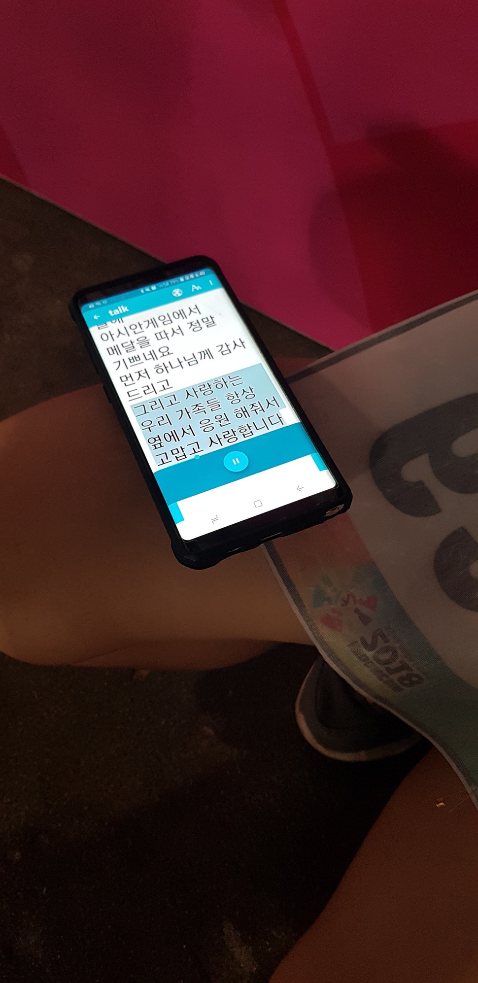 전민재가 스마트폰으로 전한 소감. 대한장애인체육회 제공