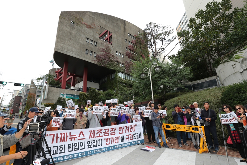 반동성애기독시민연대와 국가정신바로세우기국민운동본부(국정본)가 8일 오후 서울 마포구 한겨레신문사 들머리에서 집회를 벌이고 있다. 김봉규 선임기자 bong9@hani.co.kr