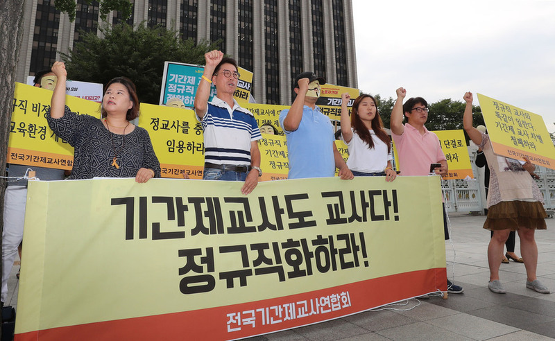 전국기간제교사연합회 소속 회원들이 서울 종로구 정부서울청사 앞에서 기자회견을 열고 기간제교사 정규직화를 촉구하고 있다. 신소영 기자 viator@hani.co.kr