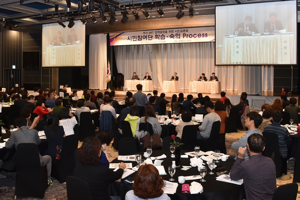 지난 5~6일 부산 농심호텔에서 시민참여단이 간선급행버스체계(BRT) 전문가 토론을 듣고 있다. 부산시 제공