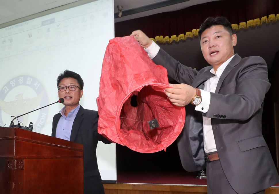 고양시 저유소 화재를 일으킨 풍등과 같은 종류의 풍등을 경찰 관계자가 들어보이고 있다. 박경만 기자