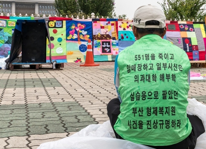 국회 앞에서 시위 중인 형제복지원 피해자