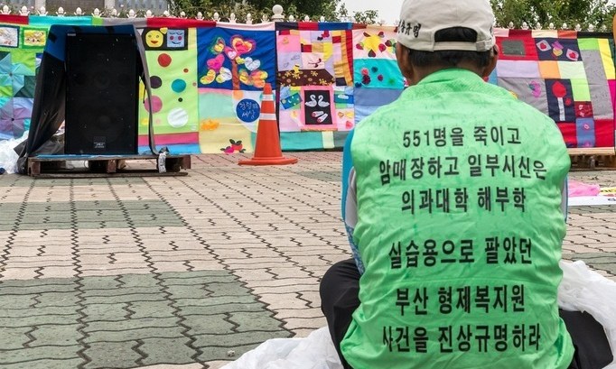 [사설] 형제복지원 비극, 이제라도 특별법으로 치유해야  