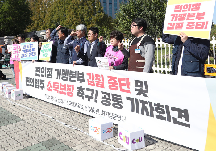 편의점 살리기 전국네트워크를 비롯한 소상공인·시민단체 관계자들이 11일 서울 여의도 국회의사당 앞에서 기자회견을 열어 편의점주 소득 보장을 촉구하는 구호를 외치고 있다. 연합뉴스