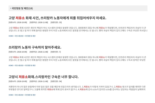 청와대 국민청원게시판 갈무리.