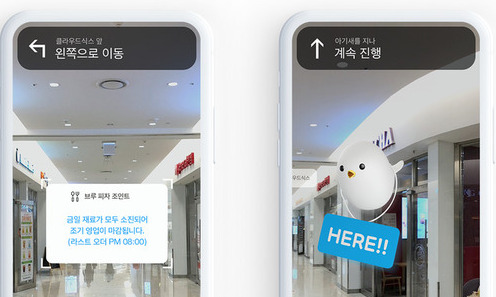 네이버, 증강현실 기반 실내 길찾기 서비스 곧 출시